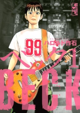 Manga - Manhwa - Beck - bunko jp Vol.1