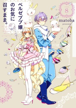 Manga - Manhwa - Beelzebub-jô no Oki ni Mesu Mama jp Vol.8