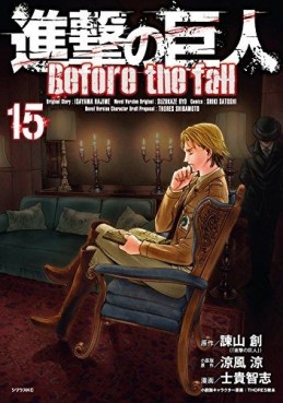 Manga - Manhwa - Shingeki no kyojin - before the fall jp Vol.15