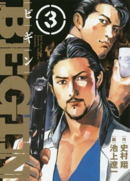 Manga - Manhwa - Begin jp Vol.3