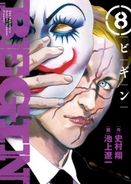 Manga - Manhwa - Begin jp Vol.8
