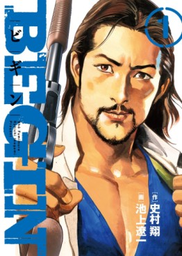 Manga - Manhwa - Begin jp Vol.1