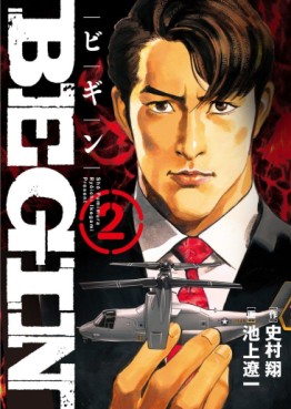 Manga - Manhwa - Begin jp Vol.2