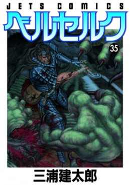 Manga - Manhwa - Berserk jp Vol.35