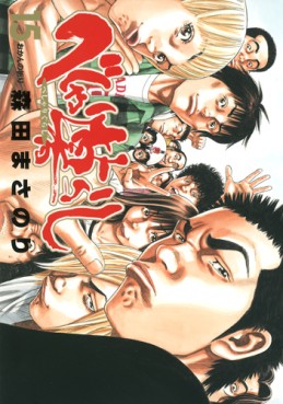 Manga - Manhwa - Beshari Gurashi jp Vol.15