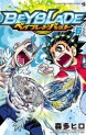 Manga - Manhwa - Beyblade Burst jp Vol.6