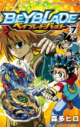 Manga - Manhwa - Beyblade Burst jp Vol.7