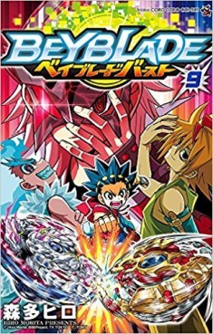 Manga - Manhwa - Beyblade Burst jp Vol.9