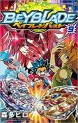 Manga - Manhwa - Beyblade Burst jp Vol.9