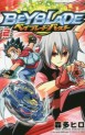 Manga - Manhwa - Beyblade Burst jp Vol.2