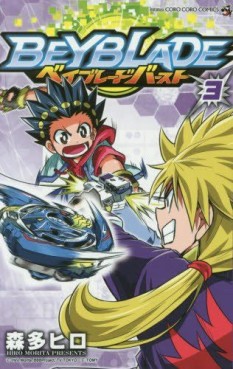 Manga - Manhwa - Beyblade Burst jp Vol.3