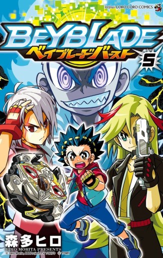 Manga - Manhwa - Beyblade Burst jp Vol.5