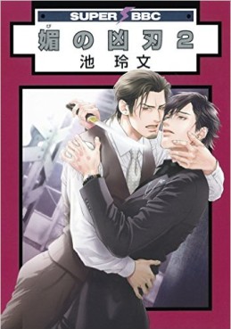 Bi no Kyôjin jp Vol.2