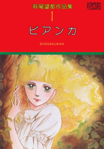 Manga - Manhwa - Bianca jp Vol.0