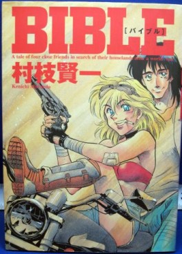 Manga - Manhwa - Bible jp