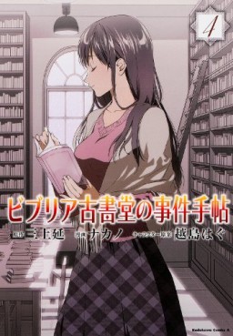 Manga - Manhwa - Biblia Koshodô no Jiken Techô jp Vol.4