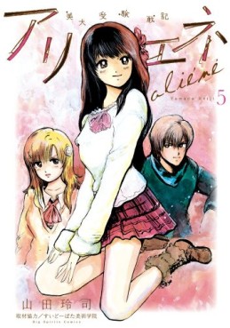 Manga - Manhwa - Bidai Juken Senki Aliéné jp Vol.5