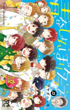 Manga - Manhwa - Seishun Shonbori Club jp Vol.15