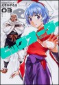 Manga - Manhwa - Big Order jp Vol.3