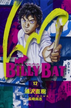 Manga - Manhwa - Billy Bat jp Vol.12