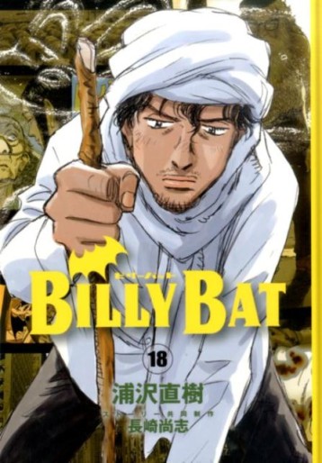 Manga - Manhwa - Billy Bat jp Vol.18
