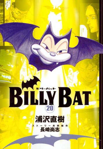 Manga - Manhwa - Billy Bat jp Vol.20