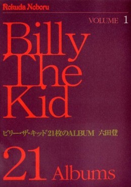 Manga - Manhwa - Billy the Kid 21-mai no Album jp Vol.1