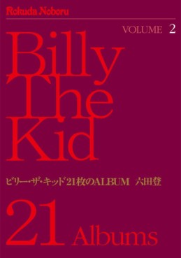 Manga - Manhwa - Billy the Kid 21-mai no Album jp Vol.2