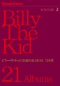 Manga - Manhwa - Billy the Kid 21-mai no Album jp Vol.2