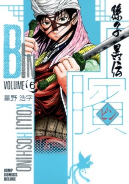 Manga - Manhwa - Bin - Sonshi Iden jp Vol.6