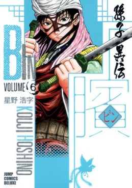 Manga - Manhwa - Bin - Sonshi Iden jp Vol.6