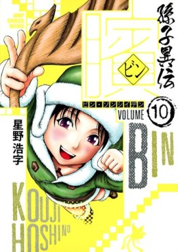 Manga - Manhwa - Bin - Sonshi Iden jp Vol.10