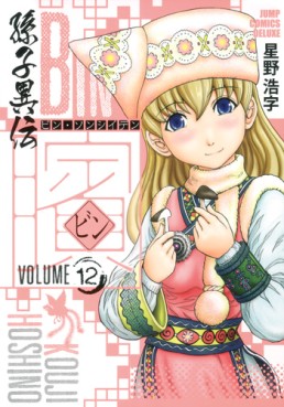 Manga - Manhwa - Bin - Sonshi Iden jp Vol.12