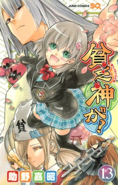 Manga - Manhwa - Binbôgami ga! jp Vol.13