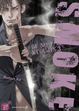 Manga - Manhwa - Bi no Kyoujin - Smoke Vol.3