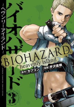 Manga - Manhwa - Biohazard - Heavenly Island jp Vol.3