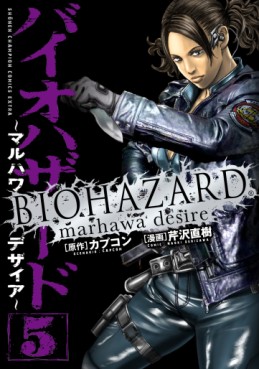 Biohazard - Marhawa Desire jp Vol.5