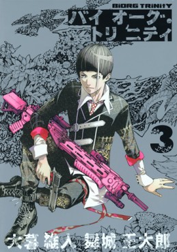 Manga - Manhwa - Biorg Trinity jp Vol.3