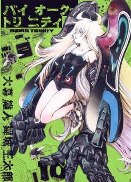 Manga - Manhwa - Biorg Trinity jp Vol.10