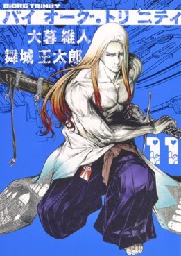 Manga - Manhwa - Biorg Trinity jp Vol.11