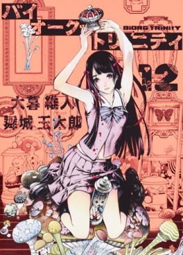 Manga - Manhwa - Biorg Trinity jp Vol.12