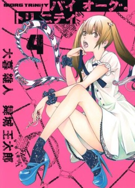 Manga - Manhwa - Biorg Trinity jp Vol.4