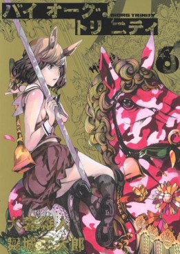 Manga - Manhwa - Biorg Trinity jp Vol.6