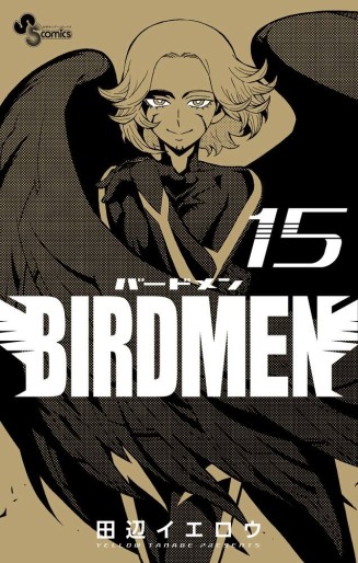 Manga - Manhwa - Birdmen jp Vol.15