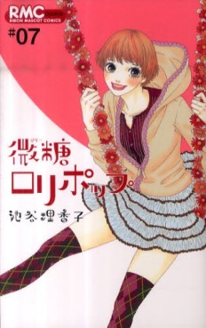 Manga - Manhwa - Bito Lollipop jp Vol.7