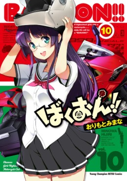 Manga - Manhwa - Bakuon !! jp Vol.10