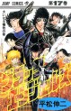 Manga - Manhwa - Black Angels jp Vol.17
