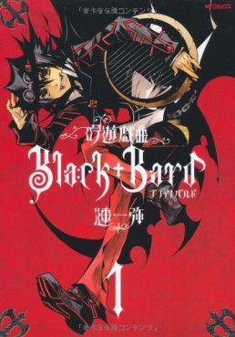 Manga - Manhwa - Ginyû Gikyoku Black Bard jp Vol.1