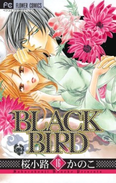 Manga - Manhwa - Black Bird jp Vol.16
