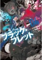Manga - Manhwa - Black Bullet jp Vol.4